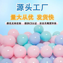 Thickened 8cm Marine Ball Special Thickness 7cm Popo Ball Room Inner fence Ball pool Amusement Park Children Mall Colorful Balls
