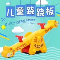Childrens outdoor double giraffe seesaw indoor baby home rocking horse kindergarten plastic seesaw toy