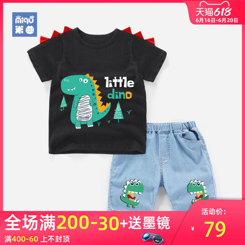Men's Summer Dinosaur Suit 1-2-3-45 One-year-old Infant Children Baby Boy Summer Two-piece Suit