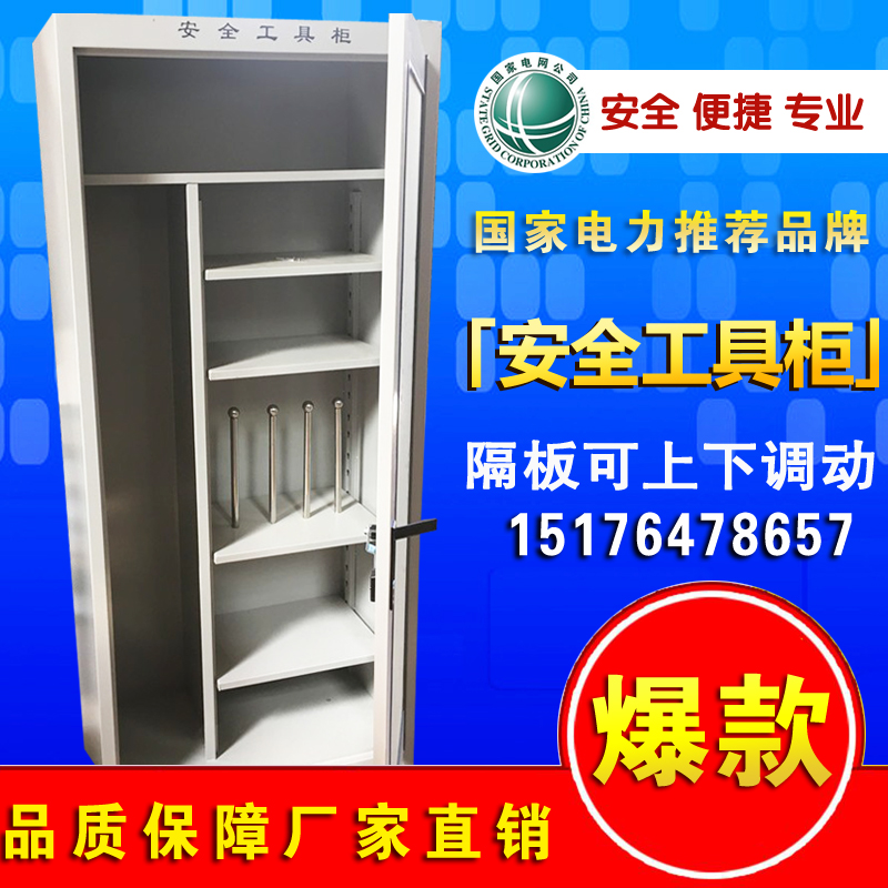 Safety tool cabinet Insulation toolkit Fire cabinet Fire cabinet Intelligent dehumidification machine cabinet