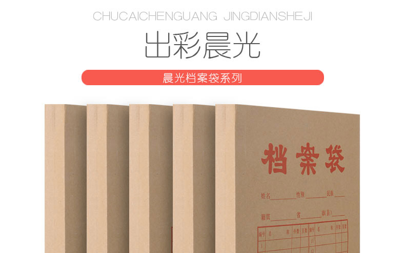 晨光A4档案袋牛皮纸20个装加厚文件袋标书财务资料袋办APYRA610 晨光A4档案袋牛皮纸20个装加厚文件袋标书财务资料袋办APYRA610