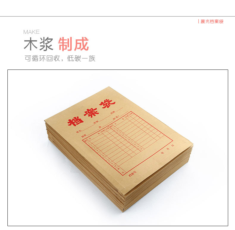 晨光A4档案袋牛皮纸20个装加厚文件袋标书财务资料袋办APYRA610 晨光A4档案袋牛皮纸20个装加厚文件袋标书财务资料袋办APYRA610