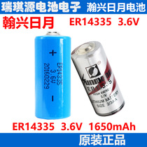 Hanxing Sun Moon ER14335 capacity type 3 6V disposable lithium battery instrument battery physical store