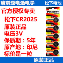 Panasonic CR2025 3V lithium ion button battery Mercedes Benz remote control special new product