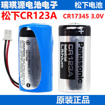 Panasonic CR123A gas meter Water meter meter CR17345 instrument camera camera 3V lithium battery