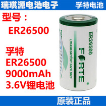 Fute original ER26500 3 6V primary lithium battery flowmeter special battery instrumentation physical store