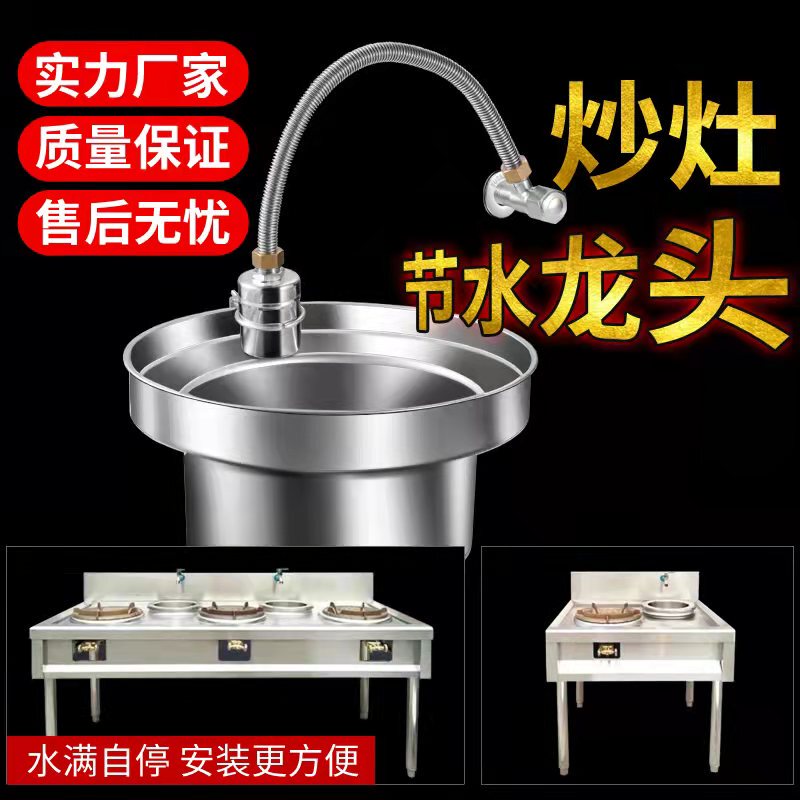 Water-Saving Faucet, Kitchen Stove Water Saver, Restaurant Automatic Water Stop Valve, Energy-Saving Water Stop Valve, Stove Water-Saving Device