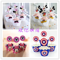 Baking cake cupboards around Mickey Minnie Captain Donald Duck series cup plug dessert Taimus packaging