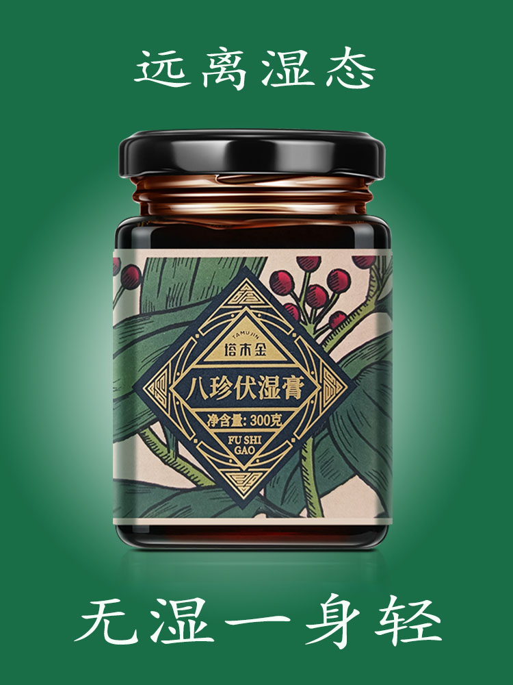 Talmud Jinfu moisturizing cream to regulate male tongue coating white thick spleen and stomach health in addition to red beans female gorgon moisture poria