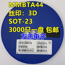 Patch audion MMBTA44 silk-print 3D SOT-23 package 400V 200mA NPN 3000 discs