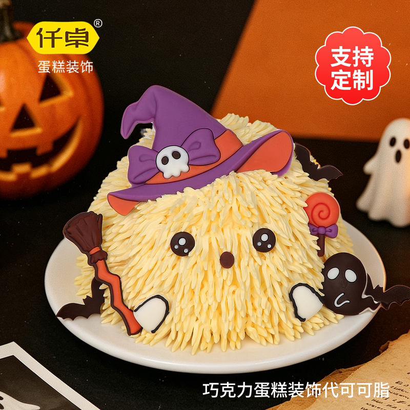 Halloween Little Wizard Cake Decoration Chocolate Ghost Skull Substitute for Cocoa Butter Inflatable Candy
