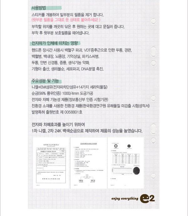 Autocollant pour téléphone mobile - Ref 1371996 Image 13