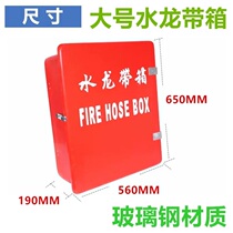 Marine GRP water dragon with box fire leather dragon case marine fire hose box 560 * 460 * 160 thickened