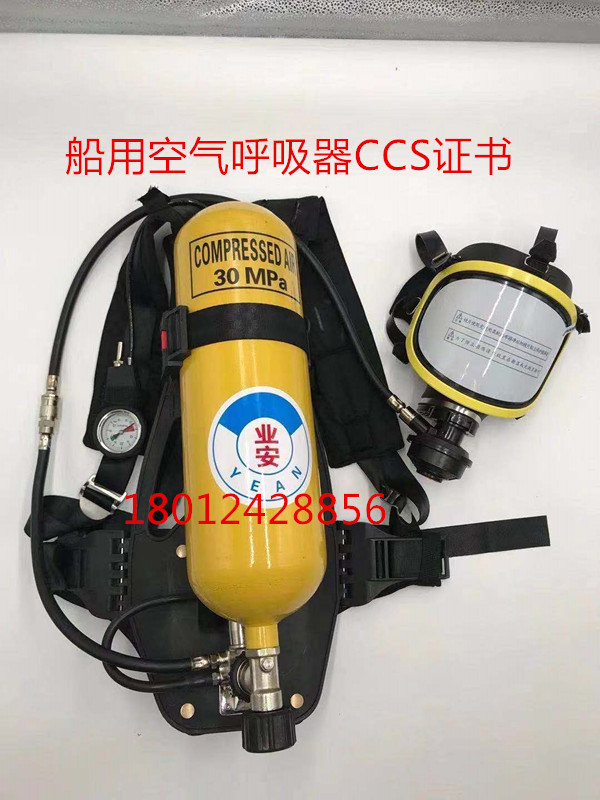 Respirator Positive Pressure Air Breathing Apparatus Fire Fighting Breathing Apparatus Ccs Certification