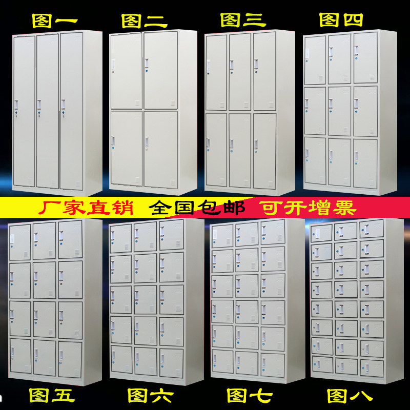 更衣柜员工柜铁衣柜储物柜工厂钢制寄存包柜宿舍鞋柜碗柜换衣柜子
