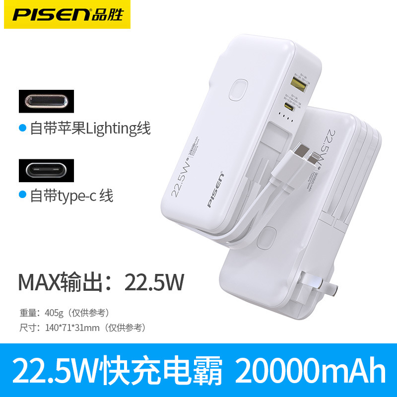 PISEN パワーバンク 20000 mAh デュアルライン 22.5W 急速充電 PD パワーバンク 内蔵プラグ モバイルパワーバンク
