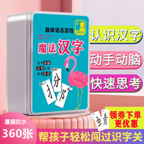 Magic Chinese character playing cards five or six years of card Men magic over the age of text upgraded version of the game language