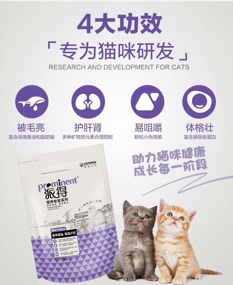 Thức ăn cho mèo trả 1,5kg cá biển hạt muối thấp tự nhiên thành một con mèo nhỏ Anh và Mỹ ngắn hạn 3 kg thức ăn cho mèo Yurui - Cat Staples làm đồ ăn cho mèo