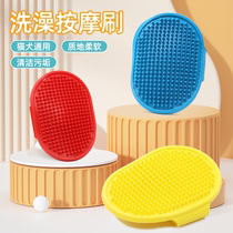 Pet dog bath brush special brush bath comb massage glove cleaning tool that does not hurt skin bath and bath