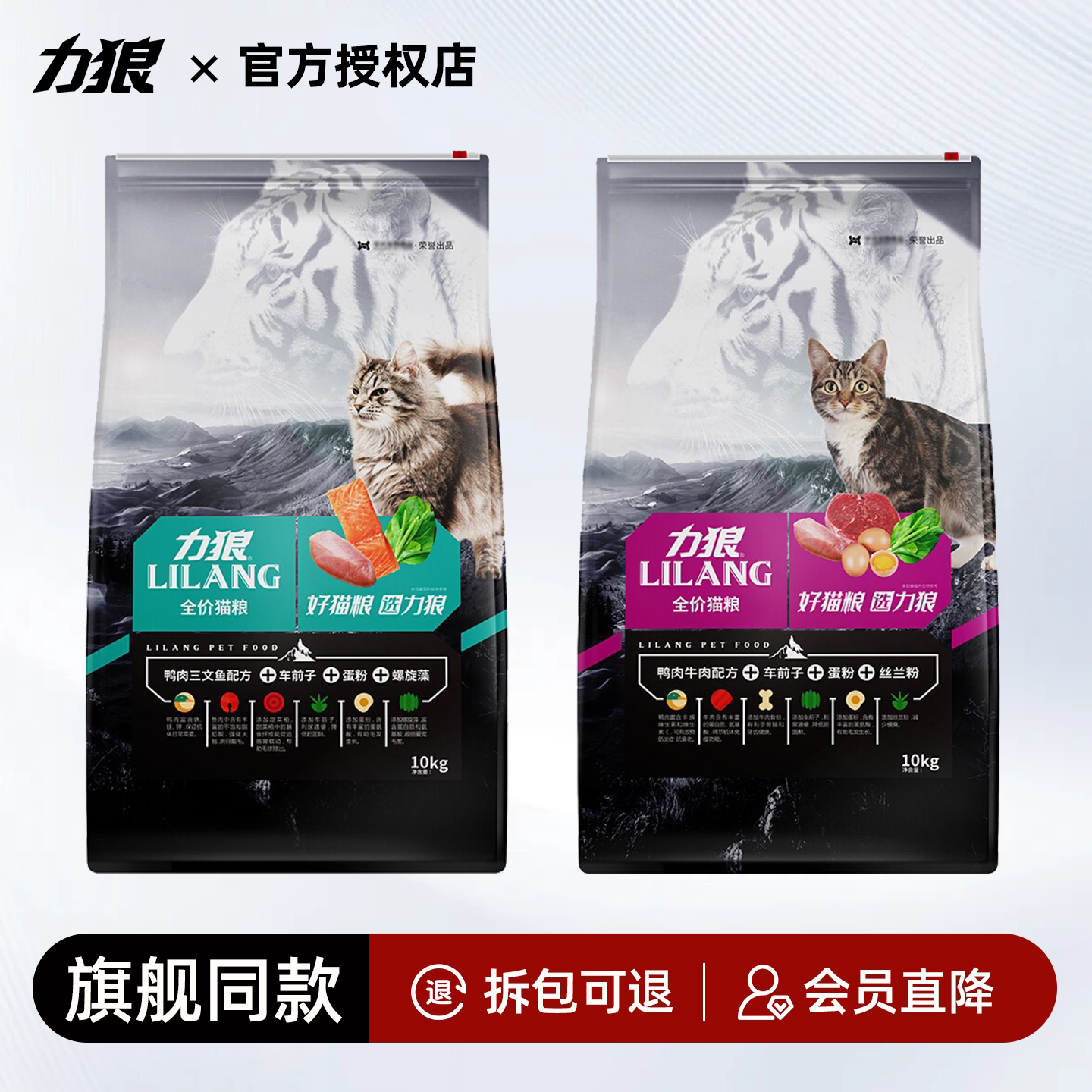 超值实惠力狼猫粮10kg，猫咪最爱口味！🐟🐱-猫全价膨化粮-淘宝好物网