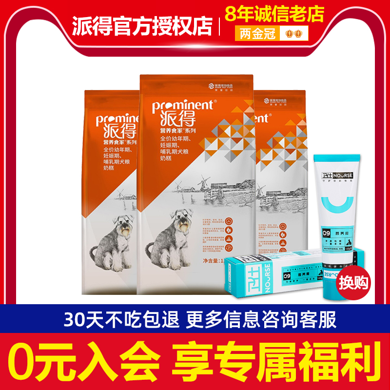 Pie for dog food small canine milk cake natural 1 5kg puppies teddy pooch Golden Hair Khashifa Fight 3 Catty Dog Food