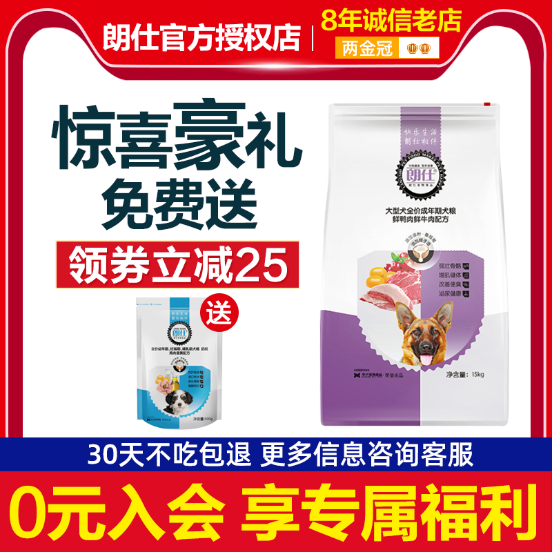 The Longsee dog food universal golden hair sammooye haschidi pasta 30 catty of large canine dog dog food 15kg