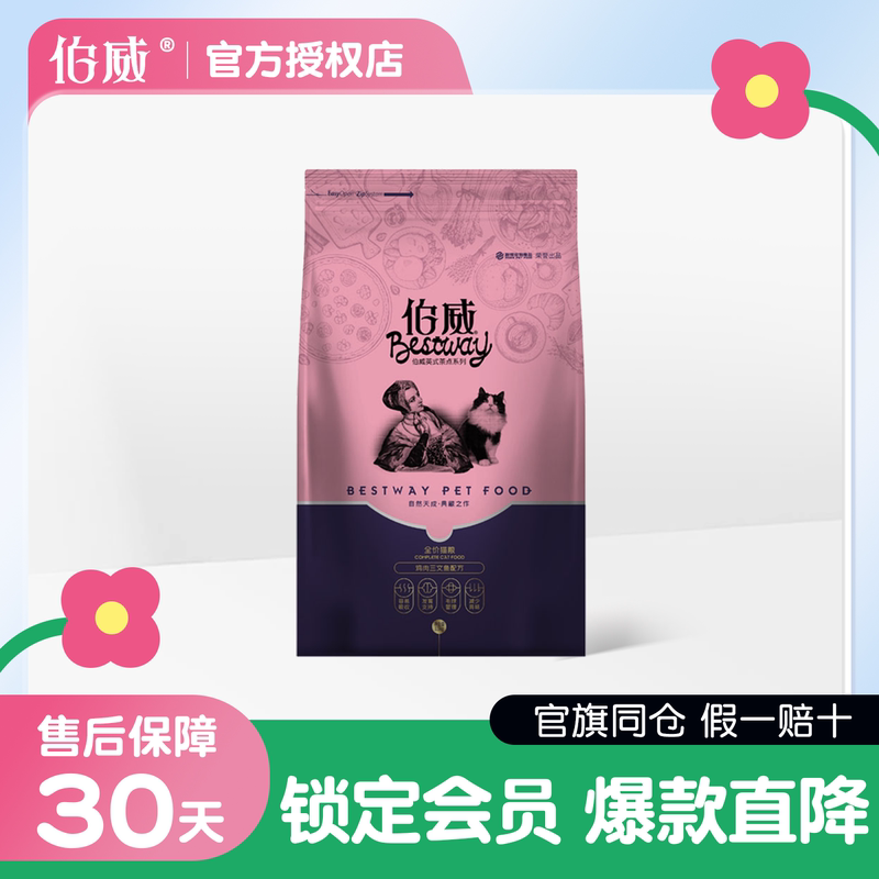 Bowie Cat Food 1.5kg 1.5kg Chicken and Salmon Kitten and Adult Cat Food for All Life Stages British Shorthair and Scottish Fold Cat Main Food
