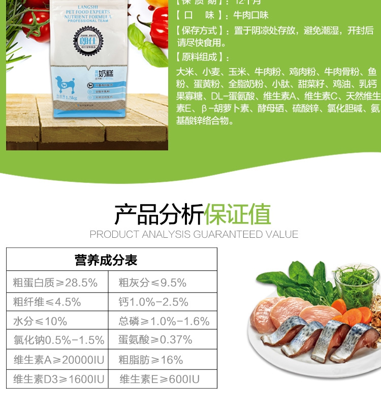 Long Shi sữa bánh chó nhỏ phổ quát thức ăn cho chó 1,5kg VIP hơn gấu Jin Mao Teddy thức ăn cho chó - Chó Staples thức ăn cho thú cưng