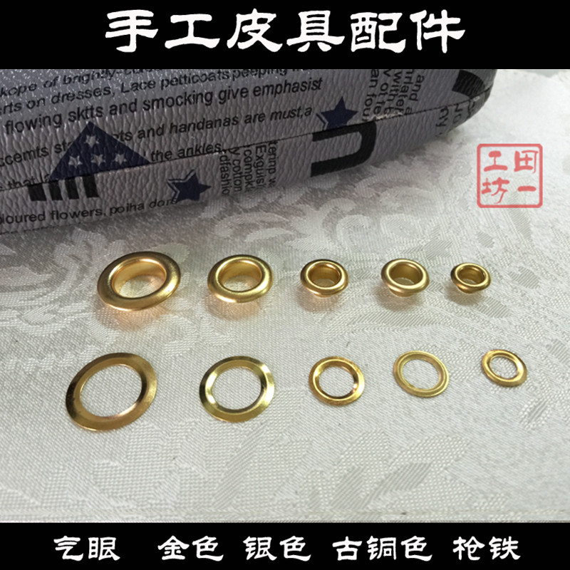 4-color gas eye buckle corneal rivet pure copper inner diameter 4mm 5mm 6mm 8mm 10mm Leather DIY accessories