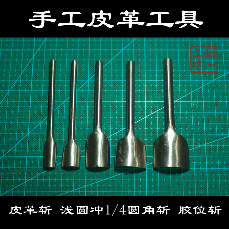 DIY Leather Flush-shallow round flush by hand rounded corners Fillet Wallet Wallet semicircle flush 1 4 rounded edges decapitated