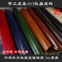 Penestrated tanned leather Tochigi style 2mm thickness support loose cutting head layer cowskin handmade leather DIY seven-color New