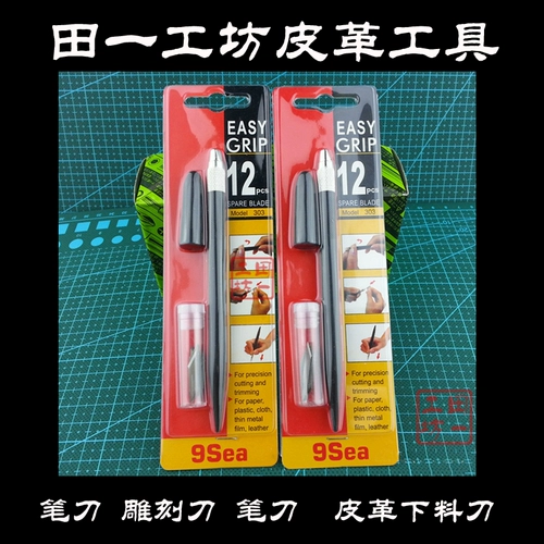 Гравировальный нож Jiuyang, оригинальный перочинный нож, перочинный нож из стали 45 #, полый нож, нож для резки кожи