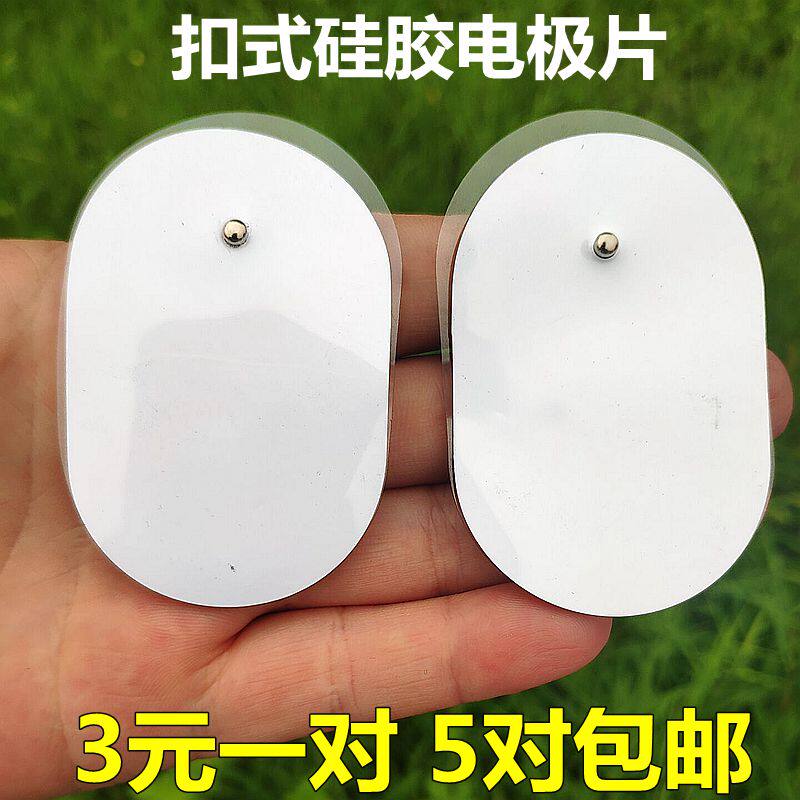 Electrode plate buckle type physiotherapy patch conductive silicone self-adhesive cervical vertebra massager universal Ai patch electrode patch