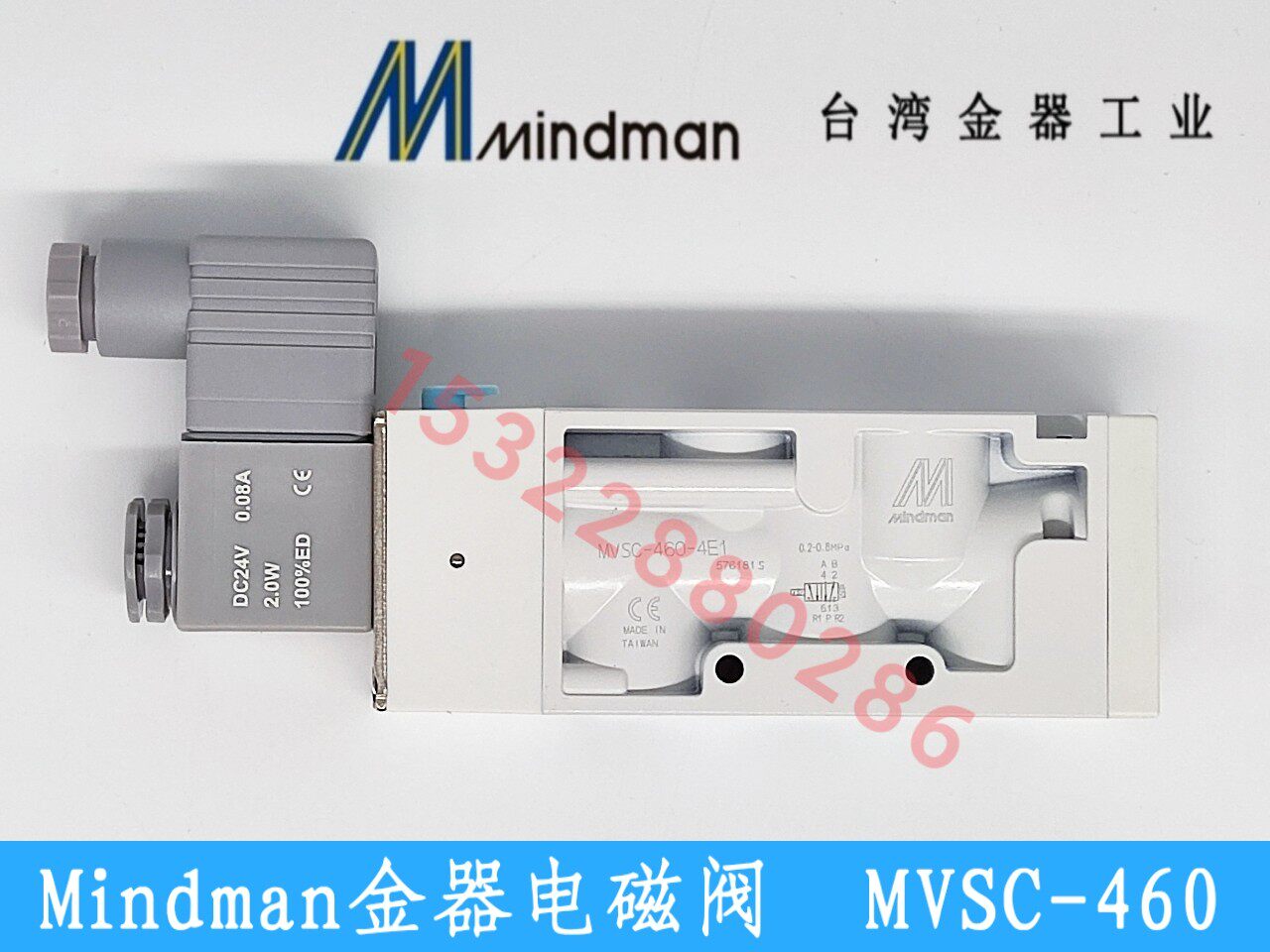电磁阀MVSC-460-4E1-DC24V台湾金器Mindman全新原装现货供应