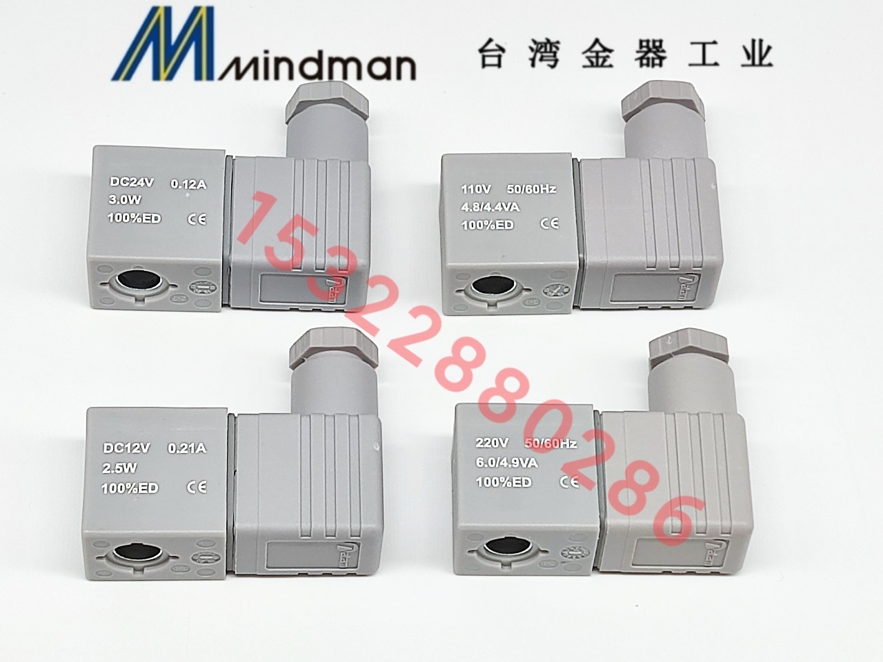 金器电磁阀线圈AC220V 台湾金器 Mindman全新原装现货特价供应中