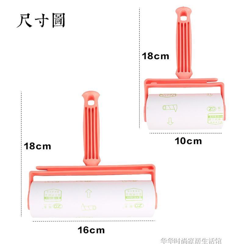 Zhendong tearable clothes roller 16cm sticky duster sticky hair replacement carpet pet bed remove dust brush
