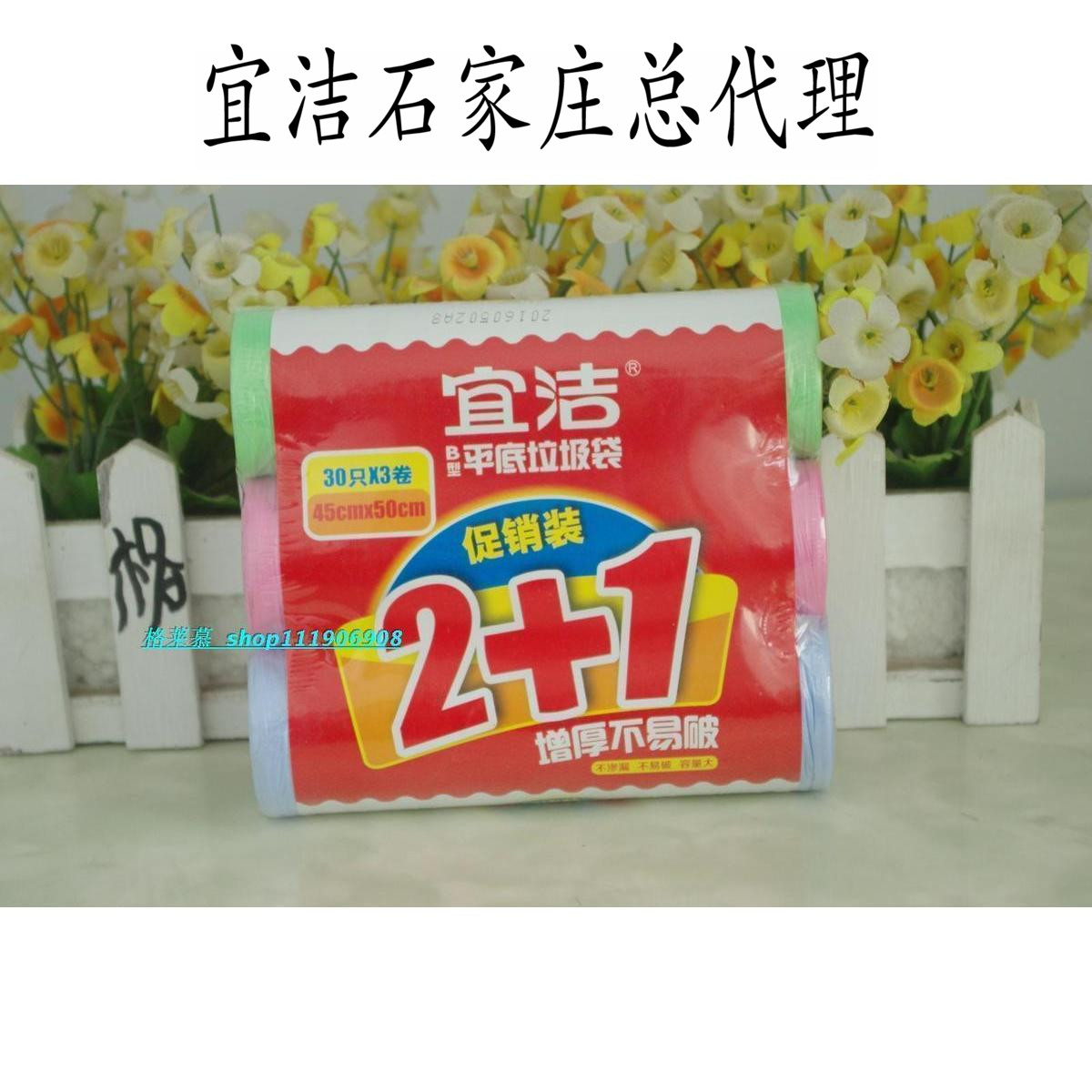 Pleasant flat-bottomed garbage bag Home thickened Anti-leakage Color plastic bag kitchen office not broken 9794-Taobao