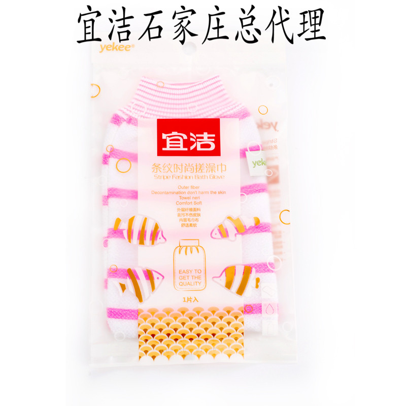 Pleasant bath towels bath gloves natural vegetable fiber powerful fashion stripes thickened bath towels y-9919