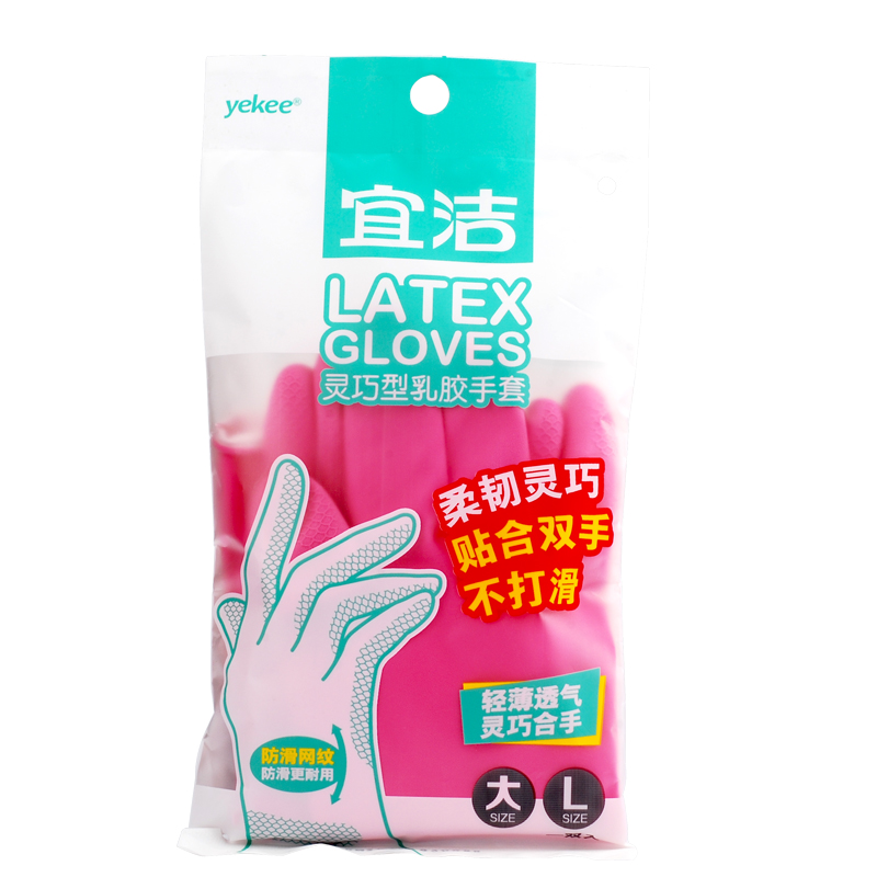 Pleasant dexterous latex home glove housekeeping kitchen light and Y-9867 Y-9867 Y-9866 Y-9865