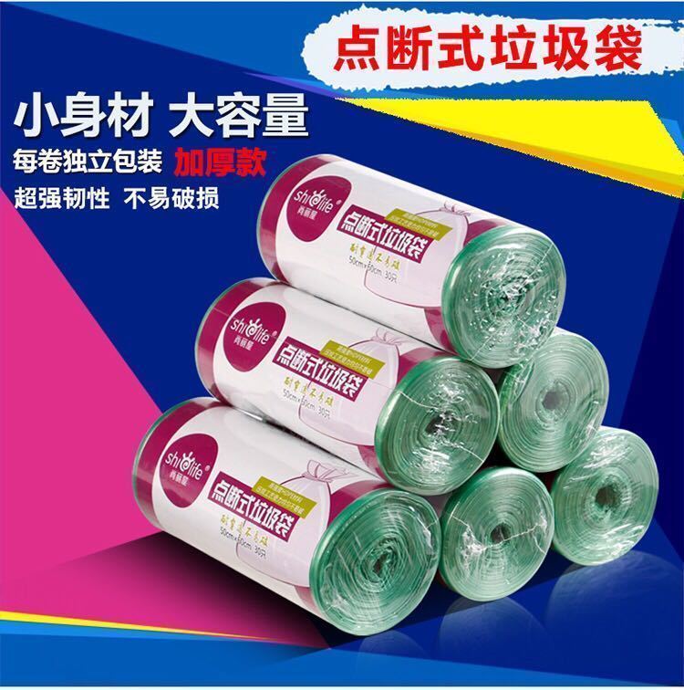 Shangli Uk Thickened Black Flat Bottom Point Broken Garbage Bag Home Thickening Anti-Leaking Kitchen New Material Plastic Garbage Bag-Taobao