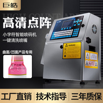 Juhao small character inkjet printer Laser coding machine Automatic industrial marking machine production date batch number touch screen