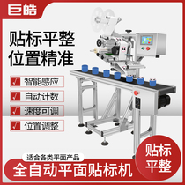 Flat automatic packaging bag carton labeling machine Inkjet printer Assembly line integrated e-commerce package labeling