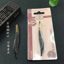 Finnian makeup tools beauty appliances stainless steel eyebrow clip eyebrow pliers curved arc eyebrow pliers