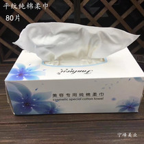 Van Luosi cotton disposable cotton washcloth beauty cleanser towel roll makeup wash face cotton wipe face