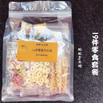 () Hamster snack package 19 samples try to eat combination pygmy Golden Bear Flower Branch mouse general nutrition package