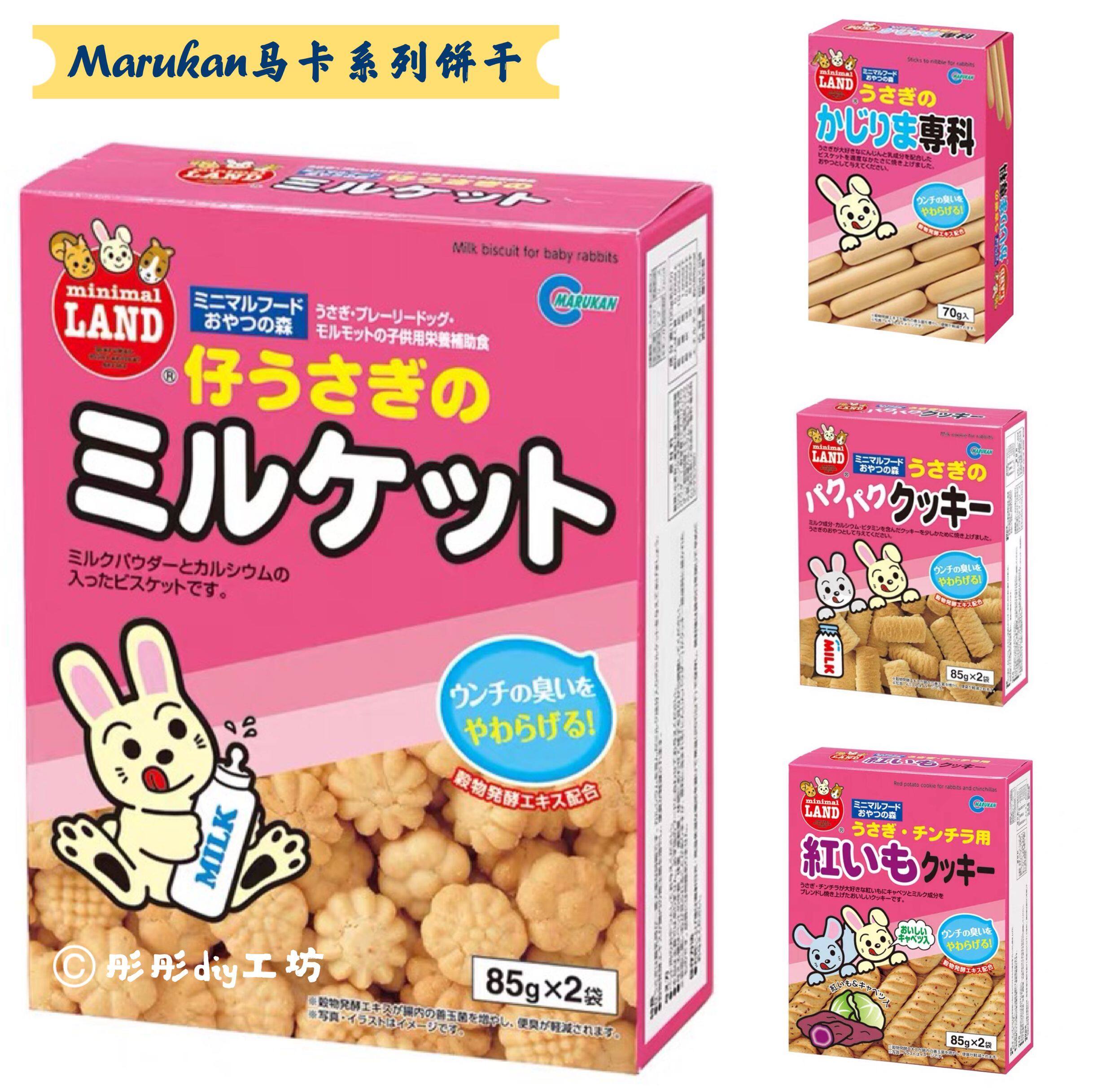 Japanese Marukan Maca Intangular Breaky Milk Creek Fingerbread Cake Nutritional Cake Harden Snacks