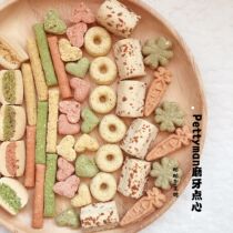 (Tong Tong) Taiwan PTM Pettyman imported hamster Flower Branch rabbit molars sweetheart snacks