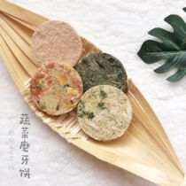 (Tong Tong) Hamster snacks Handmade vegetable cake to supplement daily vitamin 1