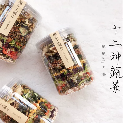 [【包邮】仓鼠蔬菜罐 主粮伴侣 无糖无添加 12种蔬菜 营养更全面]