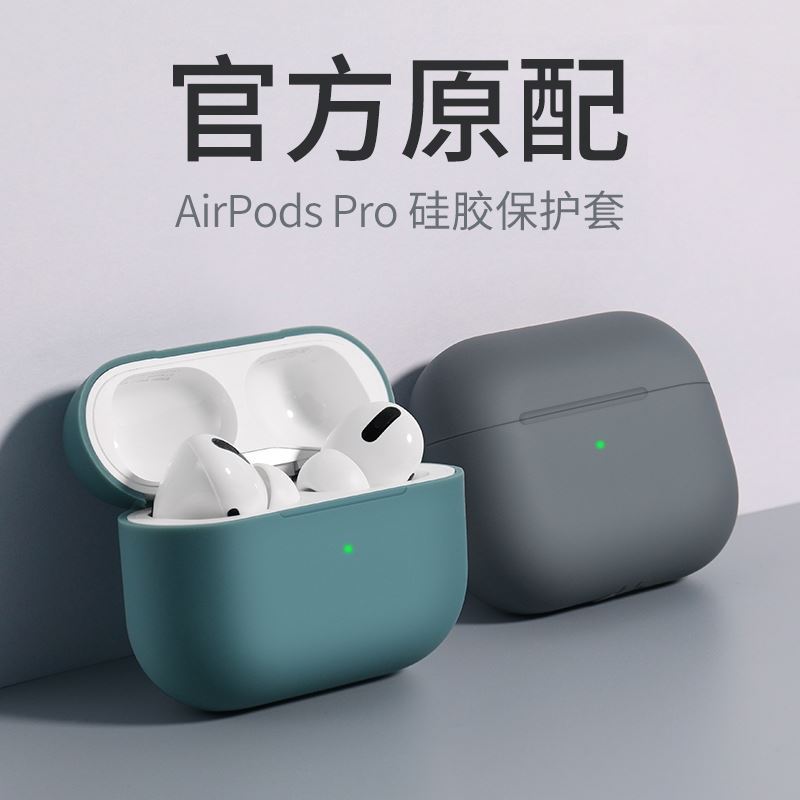Frosted pure color minimalist application Apple wireless Bluetooth headphone liquid silicone gel airpods1 2 generation ultra-thin soft shell